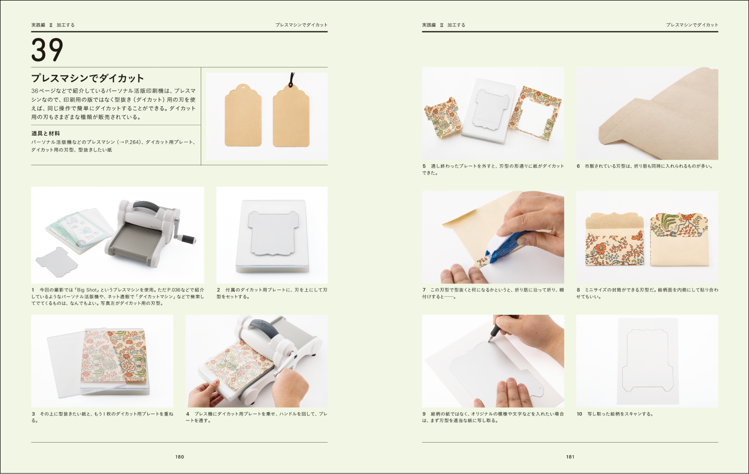 「デザインのひきだし 」12冊 「改訂版 印刷・加工DIYブック」 デザインのひきだし 」12冊 「改訂版 印刷・加工DIYブック」 デザイン