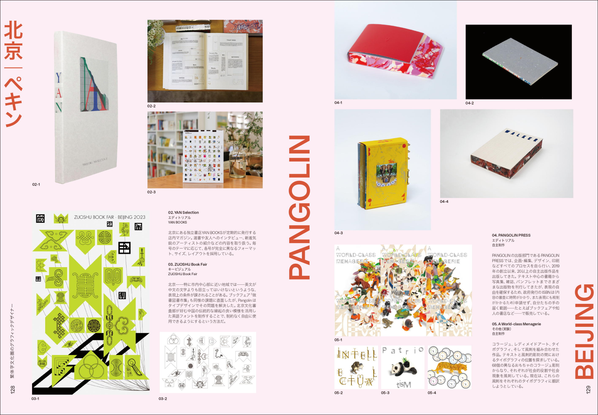 デザインの基本 Art Techniqueグラフィックデザイン講座 デザインの基本 Art Techniqueグラフィックデザイン講座