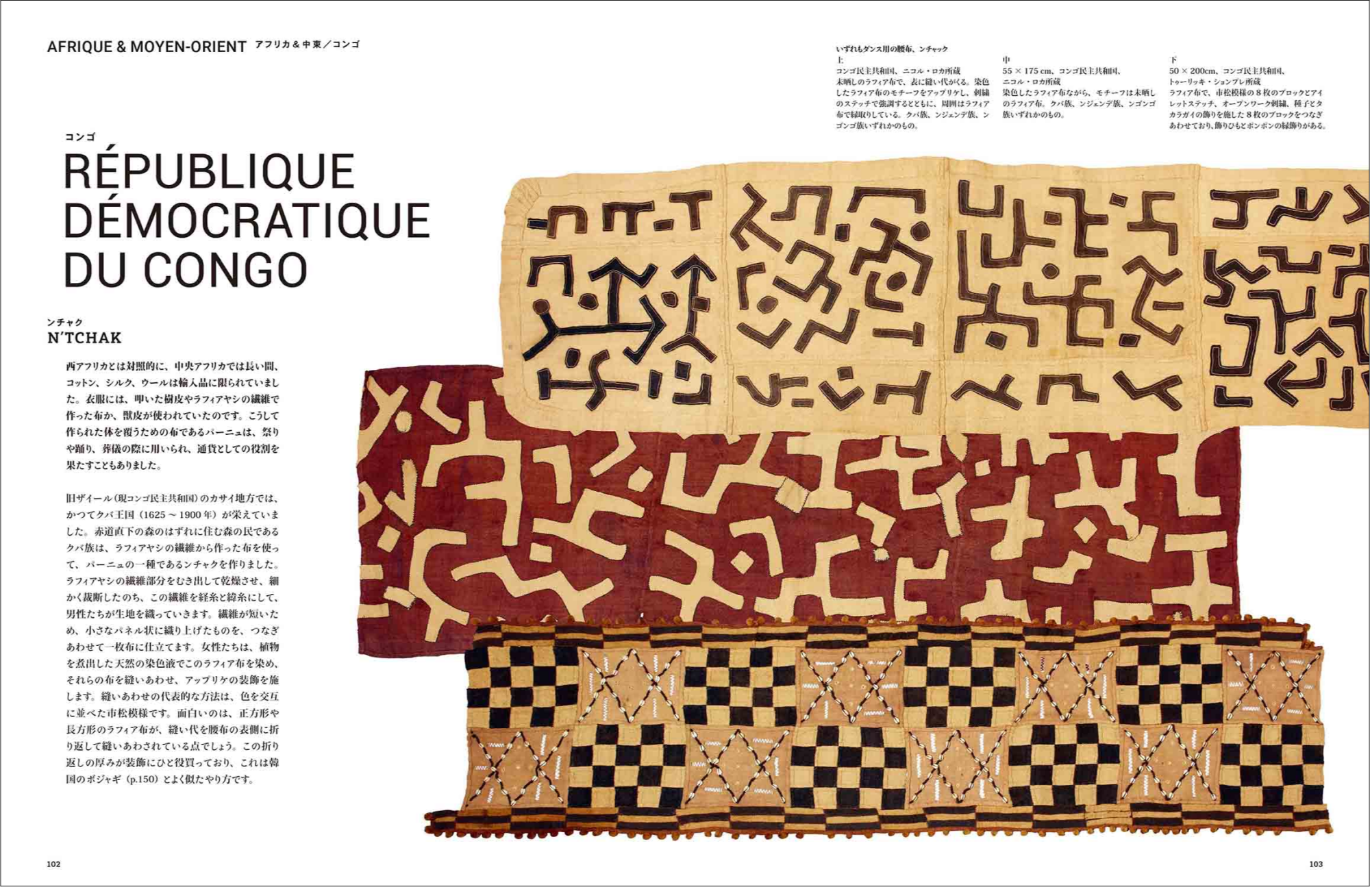 世界33か国260点以上を紹介】布の芸術品『世界のパッチワーク』8月発売