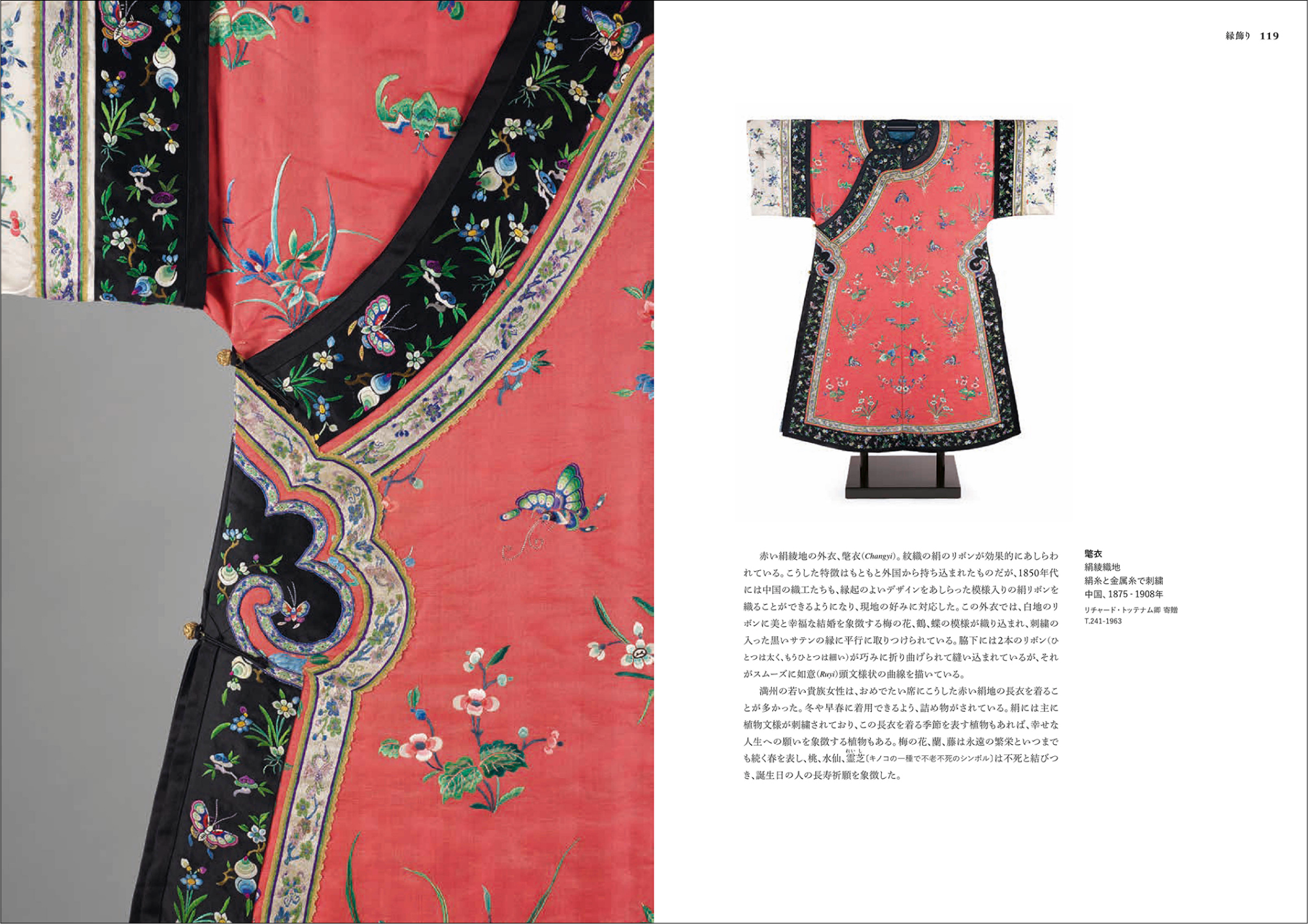 最終値下げ 18世紀シルクデザイン V&A ヴィクトリア&アルバート博物館 洋書 SALE 18世紀のシルクデザイン V&A ヴィクトリア&アルバート