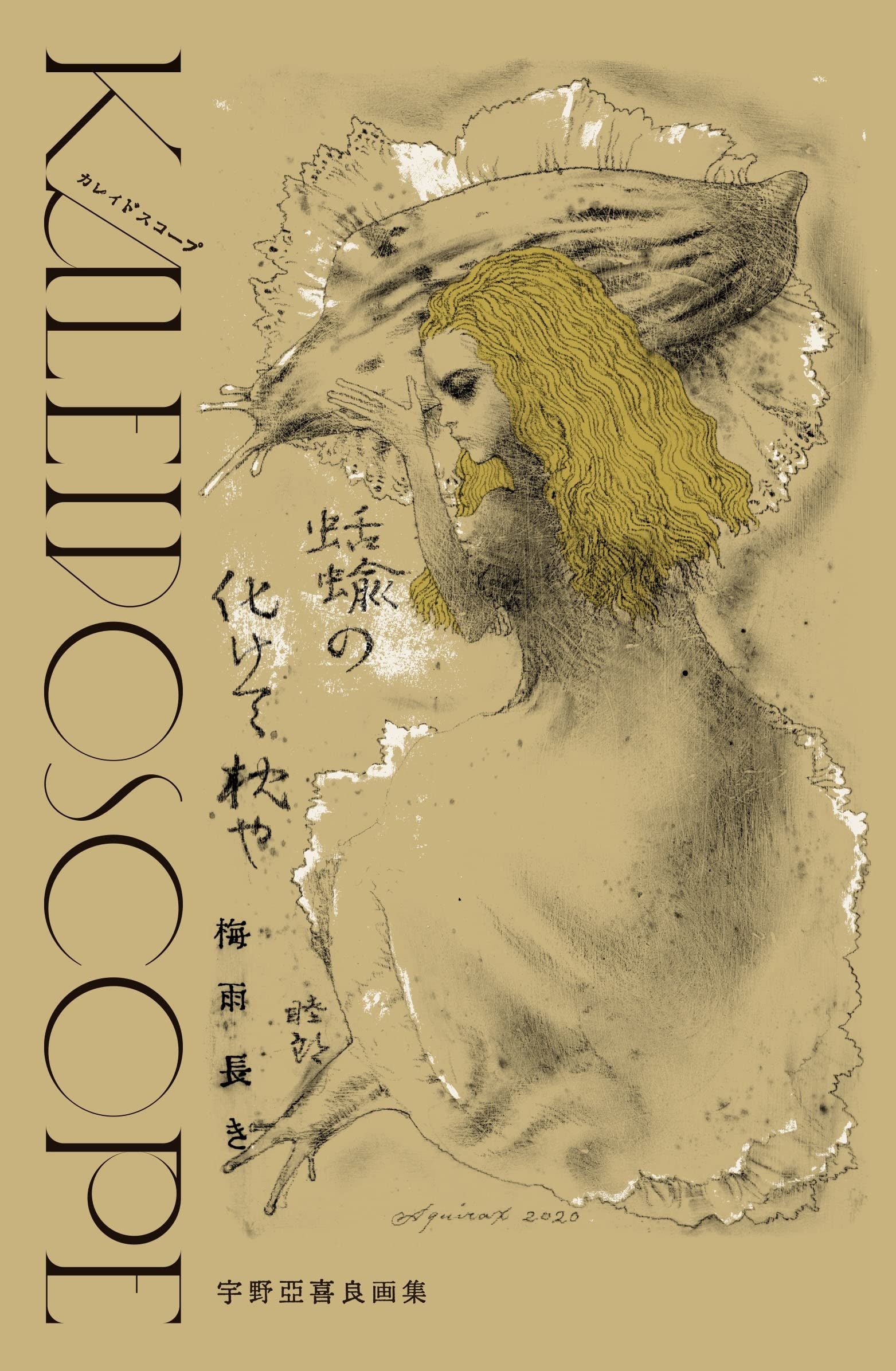 デザインのひきだし45』2月発売！ 特集は「表面加工」、別冊付録