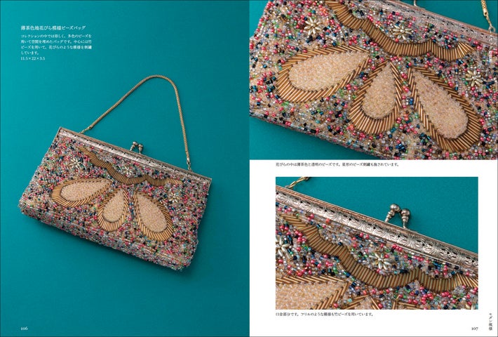 昭和レトロ、二重糸本刺繍ビーズバック、和装バック 昭和レトロ、二重糸本刺繍ビーズバック、和装バック