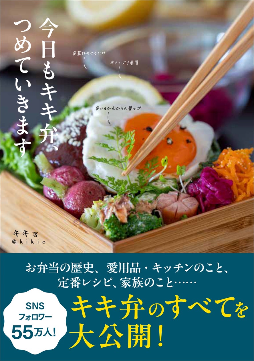 Amazon“本の人気度ランキング”1位獲得!!】SNSで55万人のフォロワーを Amazon“本の人気度ランキング”1位獲得!!】SNSで55万人のフォロワーを