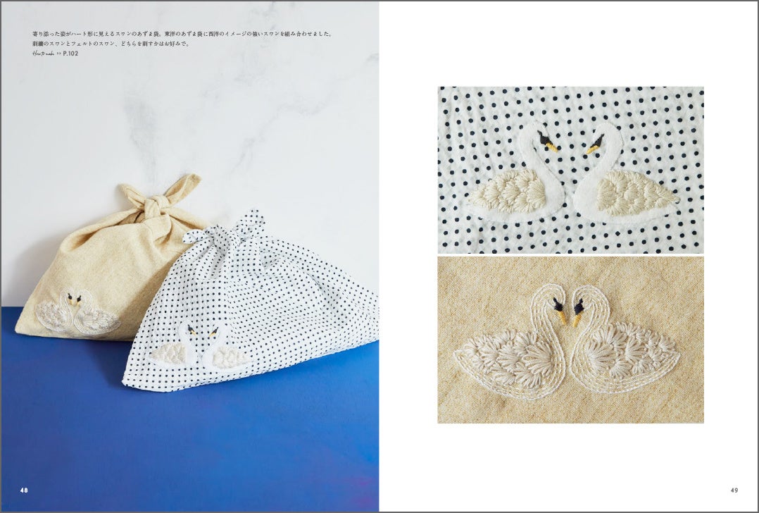 寄り添った姿がハート形のスワン（あずま袋）