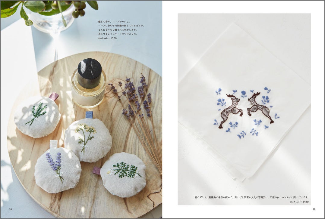 さまざまなハーブ（サシェ）、鹿のダンス（市販のハンカチ）