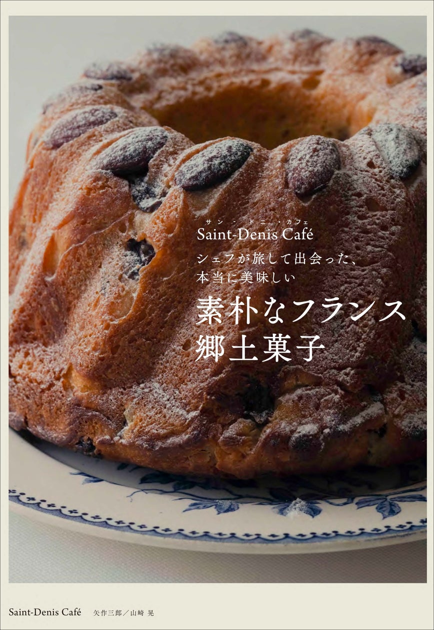 Amazon“カフェの本”1位獲得!!】リアルな現地の味を美味しく Amazon“カフェの本”1位獲得!!】リアルな現地の味を美味しく