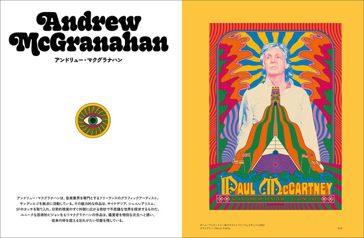 1960~70年代のヒッピー・カルチャーを網羅】ファンキー 1960~70年代のヒッピー・カルチャーを網羅】ファンキー