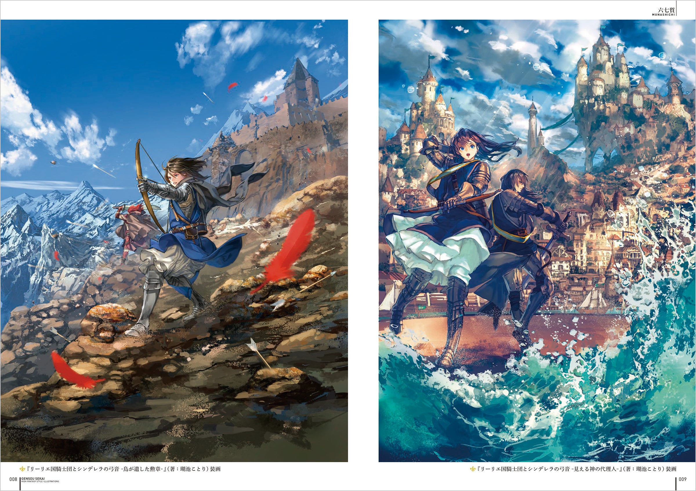 西洋ファンタジーをテーマに描いたイラストが満載 人気作家16名によるアンソロジーイラスト集3月発売 株式会社グラフィック社のプレスリリース