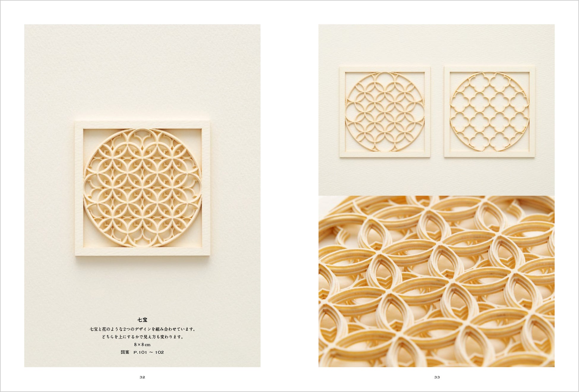 紙を切って重ねるだけなのに騙される 陰影の美しさと錯覚がおもしろい 彫刻切り絵 を4月発売 株式会社グラフィック社のプレスリリース 紙を切って重ねるだけなのに騙される 陰影の美しさと錯覚がおもしろい 彫刻切り絵 を4月発売 株式会社グラフィック社のプレスリリース
