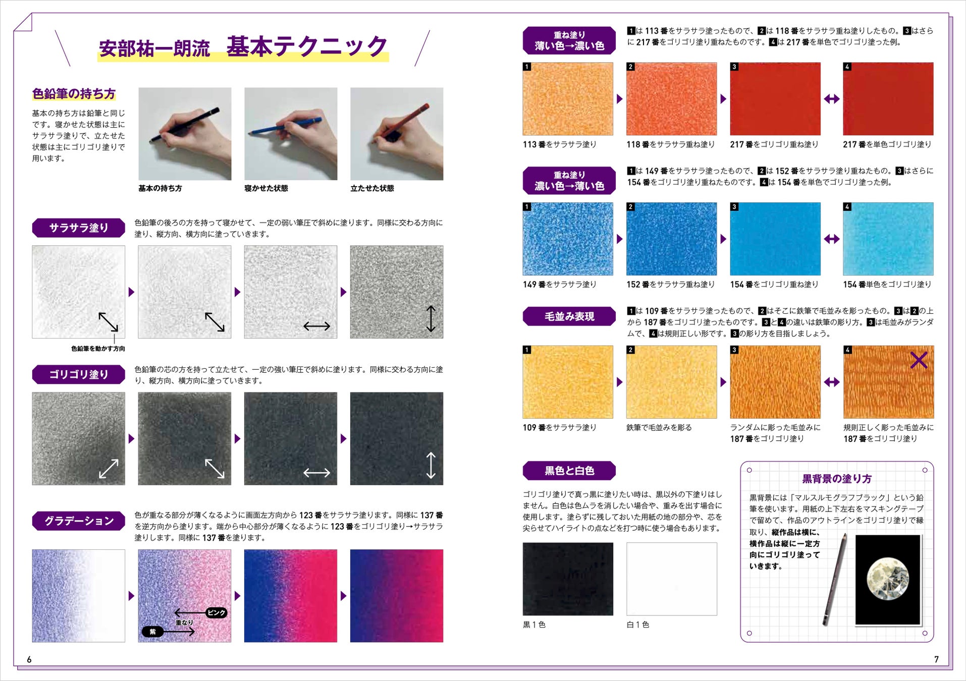 Snsフォロワー合計11 5万人 色鉛筆画家 長靴をはいた描 ねこ こと安部祐一朗 初の著書を4月発売 株式会社グラフィック社のプレスリリース Snsフォロワー合計11 5万人 色鉛筆画家 長靴をはいた描 ねこ こと安部祐一朗 初の著書を4月発売 株式会社グラフィック社のプレスリリース