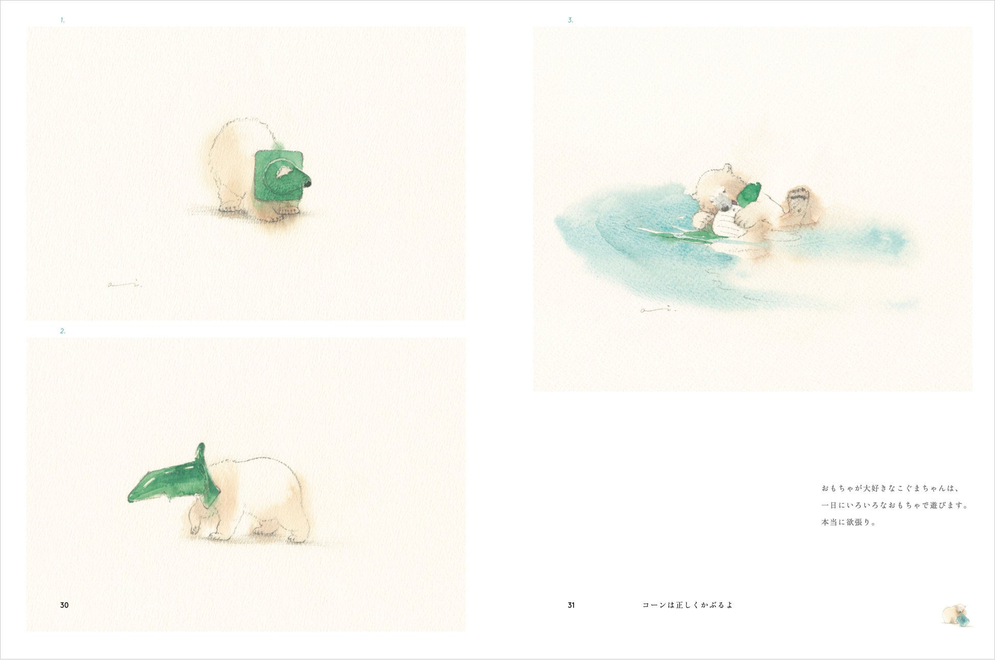 もふもふでかわいい しろくま愛あふれる創作水彩イラスト集 しろくま ときどきパンダ を4月発売 株式会社グラフィック社のプレスリリース もふもふでかわいい しろくま愛あふれる創作水彩イラスト集 しろくま ときどきパンダ を4月発売 株式会社グラフィック社のプレスリリース