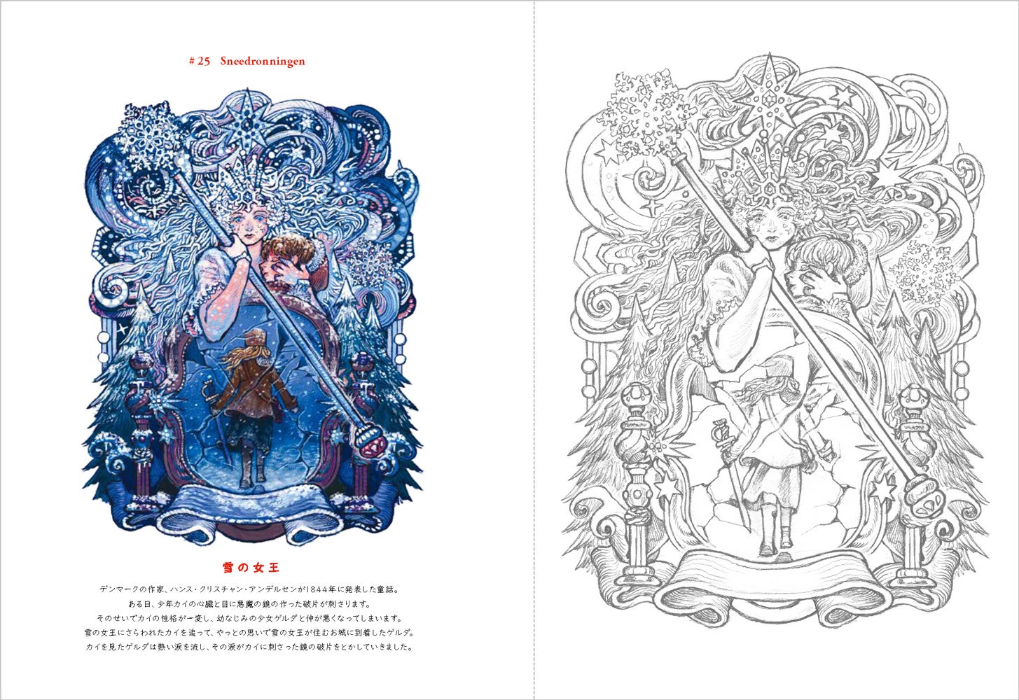 ドイツ語　洋書　絵本　塗り絵　児童書など 楽天市場】きつねと猟犬 ぬりえ カラーリングブック 17078b