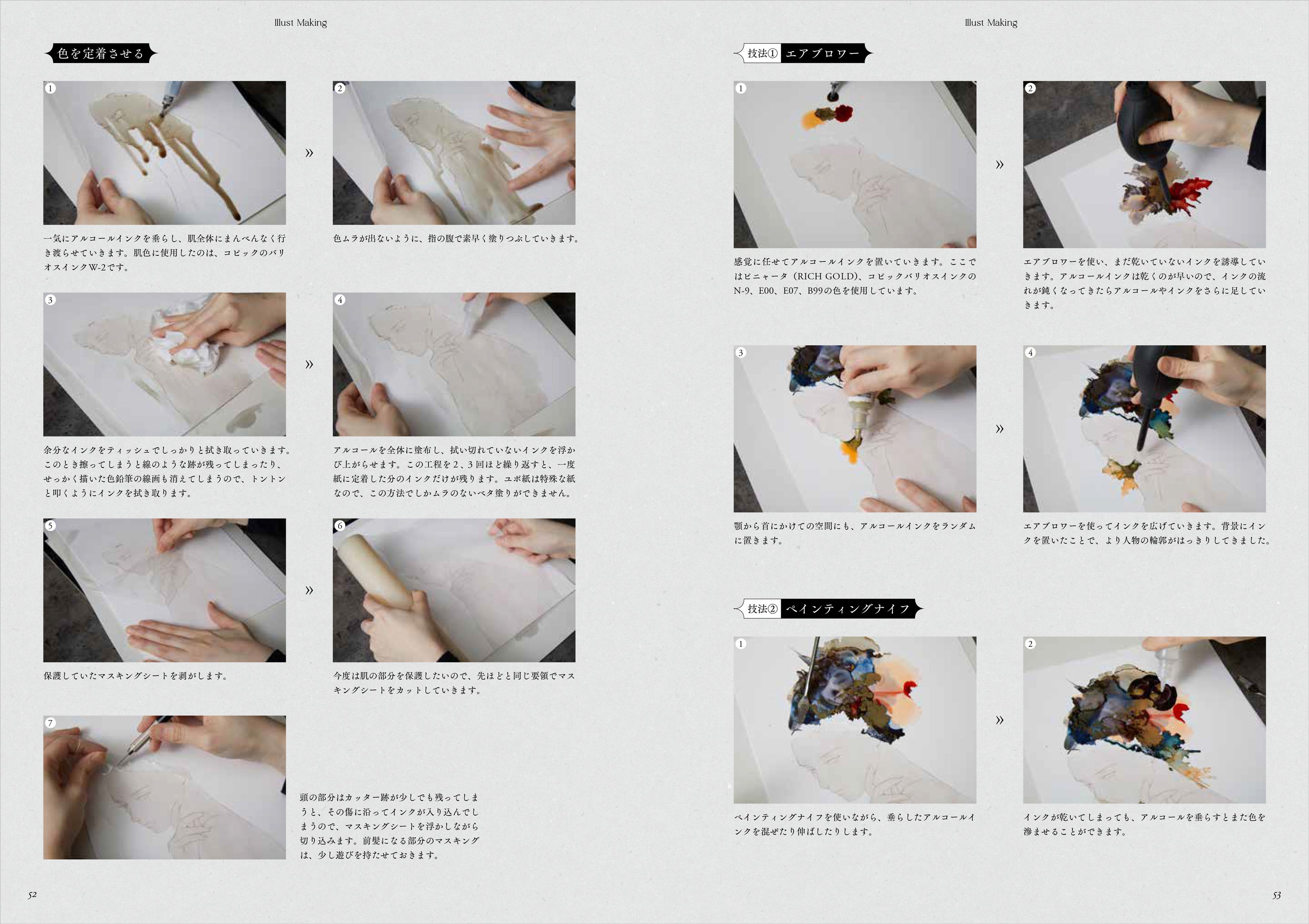 アナログ画材で描く美麗なイラスト満載 イラストレータ 孳々 じじ 初の作品集を5月発売 株式会社グラフィック社のプレスリリース