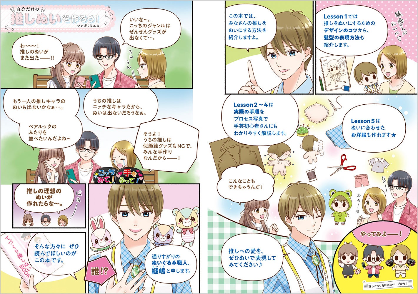 Amazonランキング予約開始即1位】推しを愛する人に届けたい