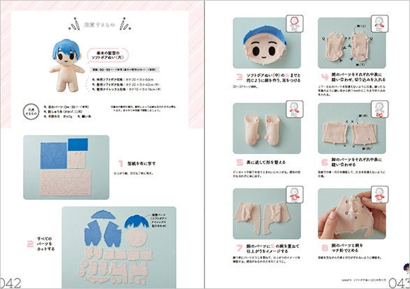 Amazonランキング予約開始即1位 推しを愛する人に届けたい てづくり推しぬいbook を5月発売 株式会社グラフィック社のプレスリリース Amazonランキング予約開始即1位 推しを愛する人に届けたい てづくり推しぬいbook を5月発売 株式会社グラフィック社のプレスリリース