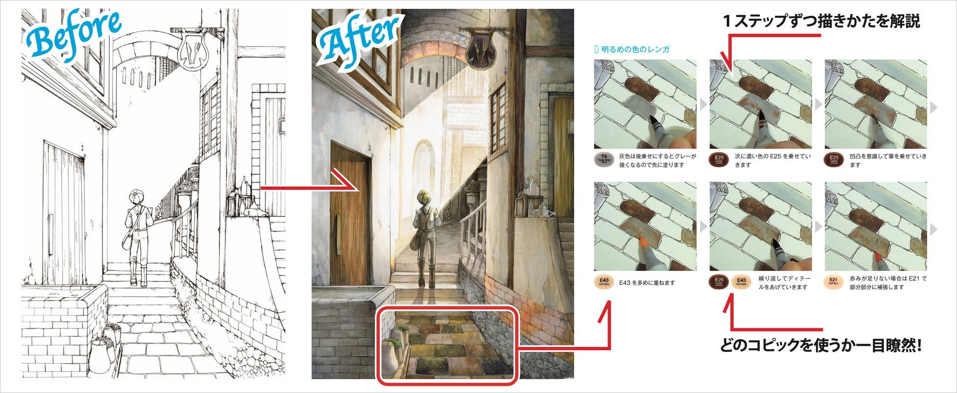 大人気のコピック技法書がパワーアップして再登場 コピックで出来る 魅力的な質感の描き方 プラス 5月発売 株式会社グラフィック社のプレスリリース 大人気のコピック技法書がパワーアップして再登場 コピックで出来る 魅力的な質感の描き方 プラス 5月発売 株式会社グラフィック社のプレスリリース