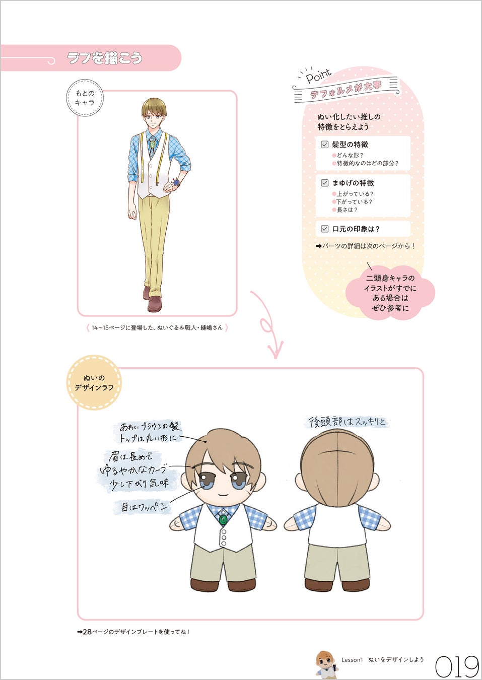 大反響につき発売前重版決定 史上初の推しぬい本 てづくり推しぬいbook が5月発売 株式会社グラフィック社のプレスリリース 大反響につき発売前重版決定 史上初の推しぬい本 てづくり推しぬいbook が5月発売 株式会社グラフィック社のプレスリリース
