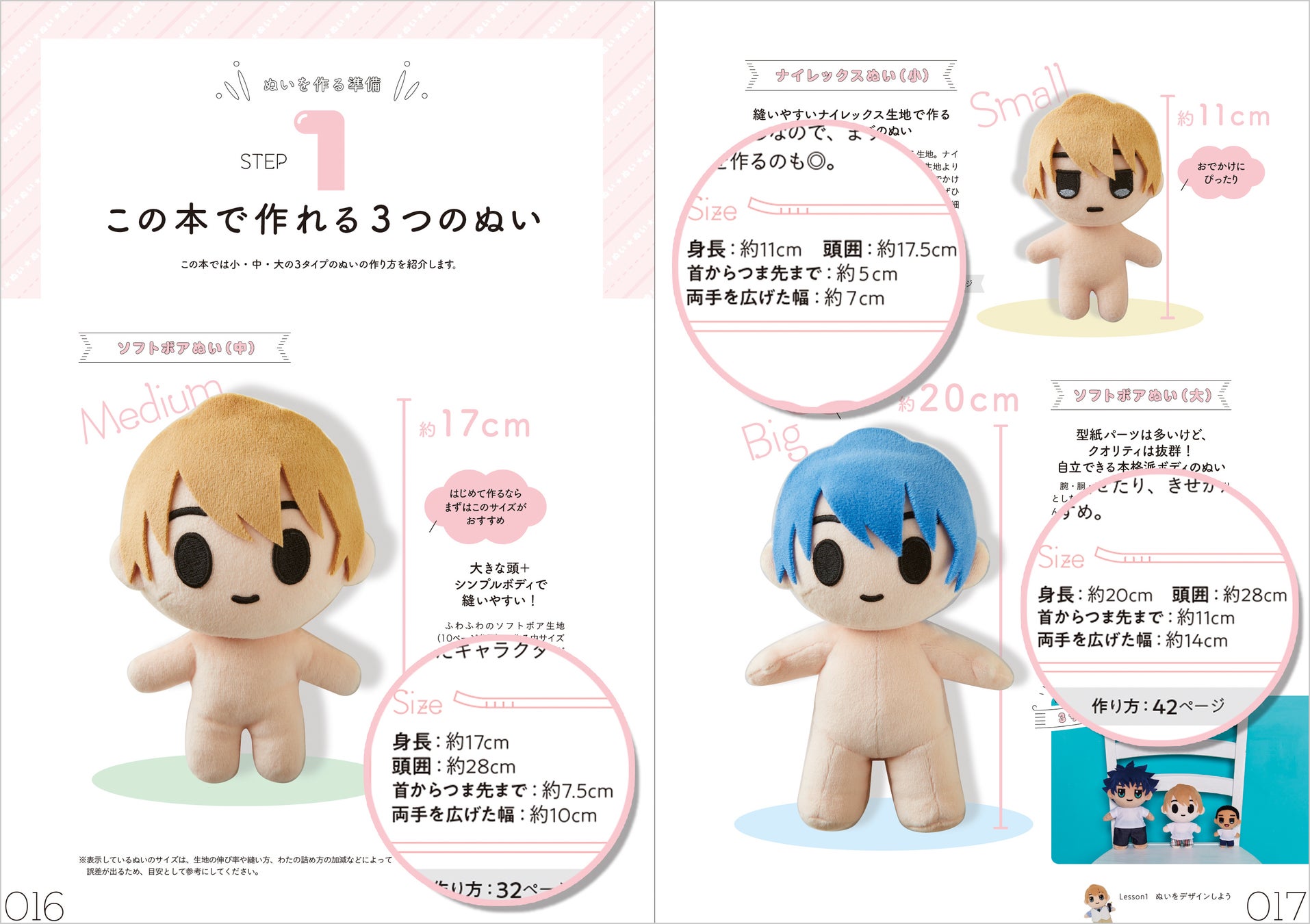 大反響につき発売前重版決定 史上初の推しぬい本 てづくり推しぬいbook が5月発売 株式会社グラフィック社のプレスリリース 大反響につき発売前重版決定 史上初の推しぬい本 てづくり推しぬいbook が5月発売 株式会社グラフィック社のプレスリリース