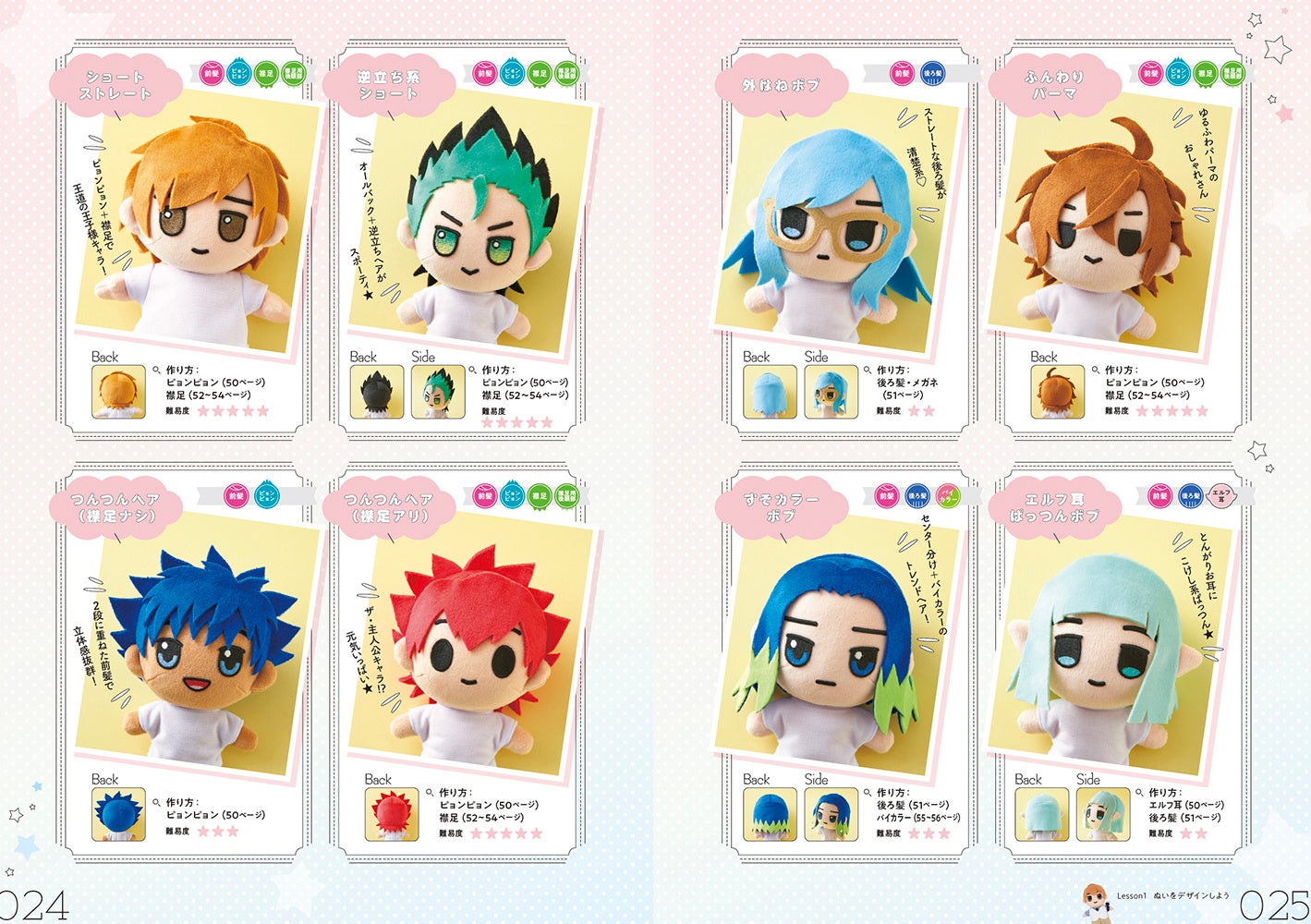 ショート、つんつんヘア、外はねボブ、ふんわりパーマ、すそカラーボブ、エルフ耳ぱっつんボブなど] ショート、つんつんヘア、外はねボブ、ふんわりパーマ、すそカラーボブ、エルフ耳ぱっつんボブなど