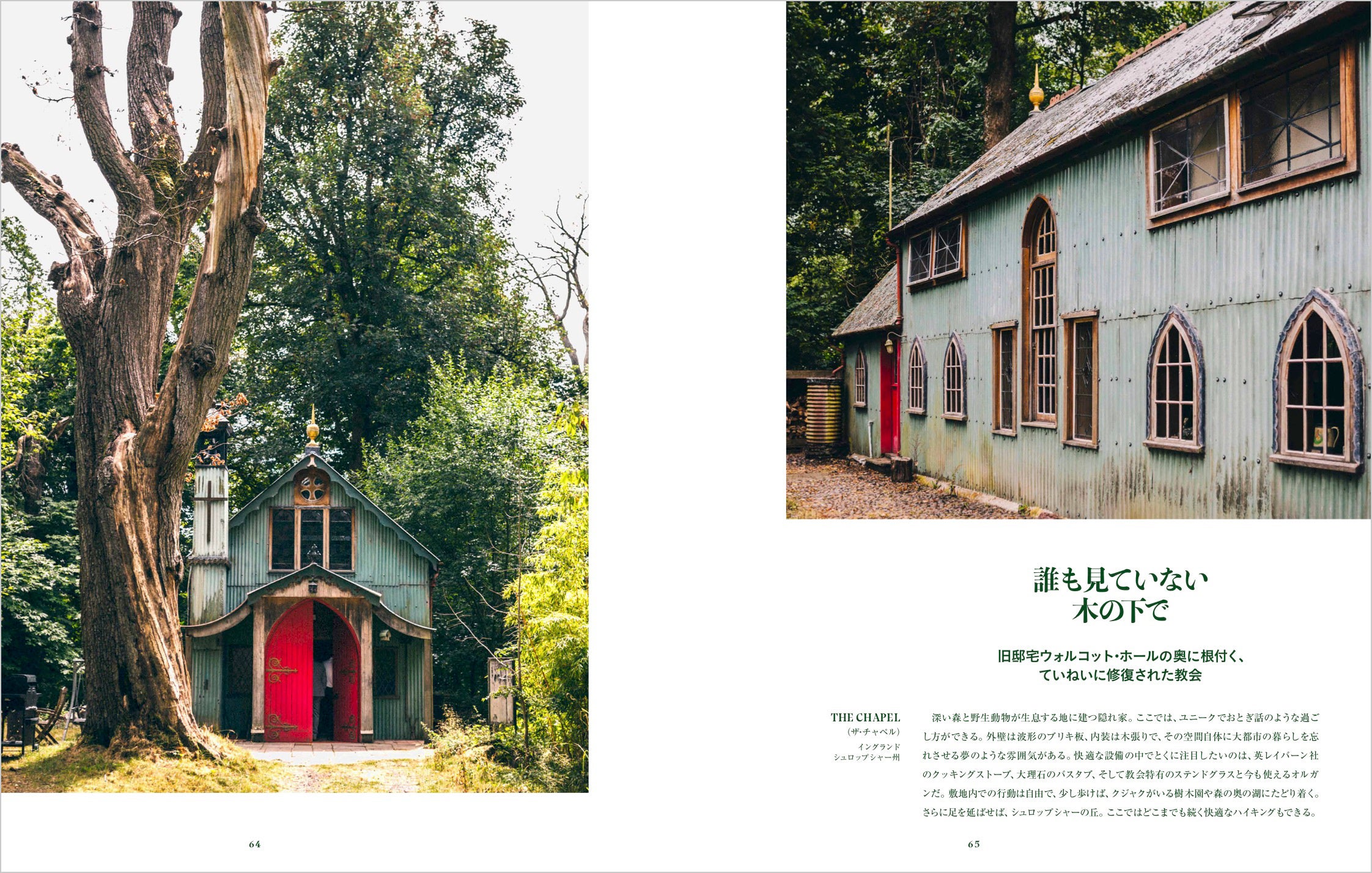 旧邸宅ウォルコット・ホールの奥に根付く、ていねいに修復された教会