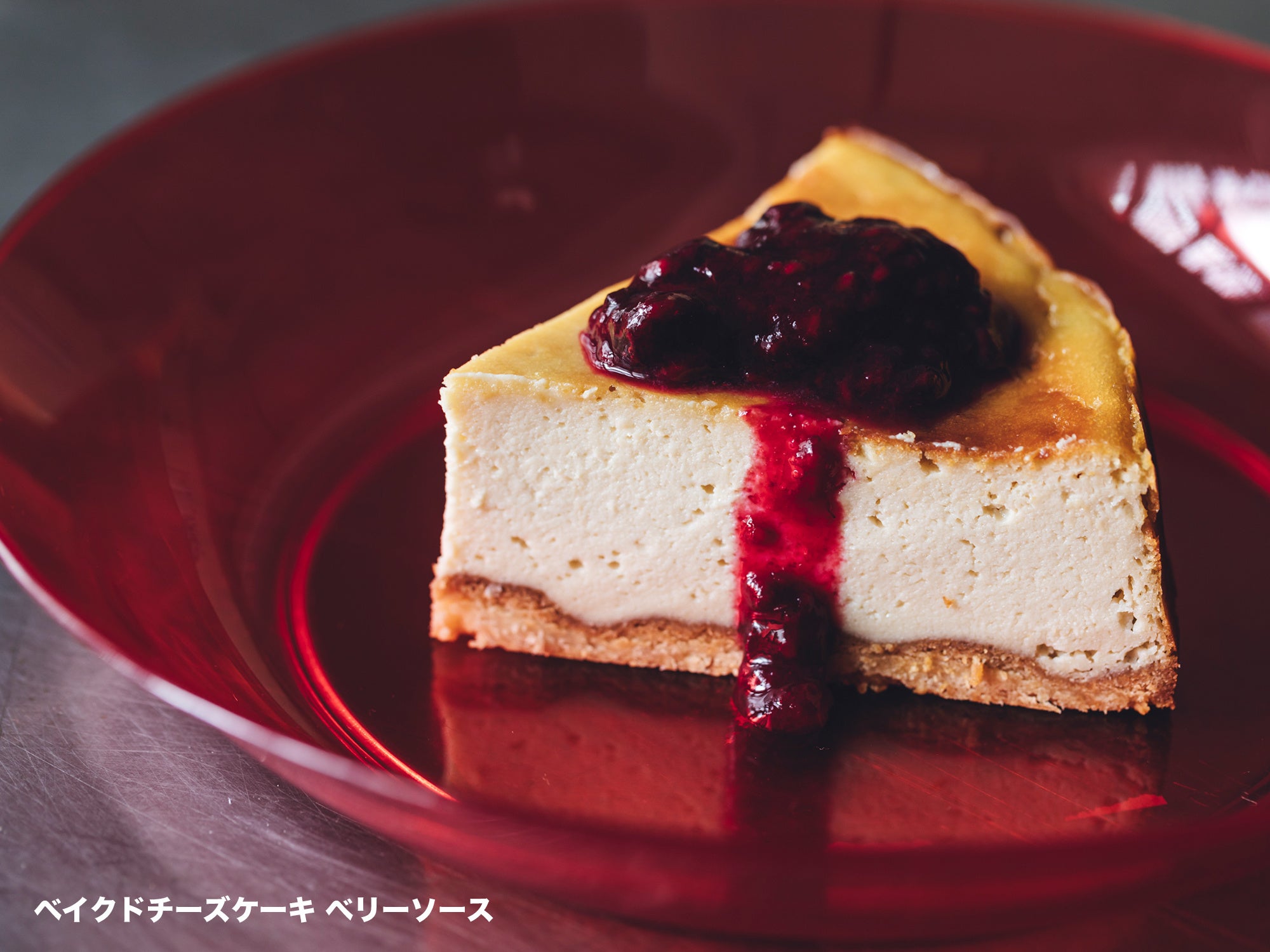 クリーミーでなめらかなフィリングは、クリームチーズが入っていないとは思えないほど