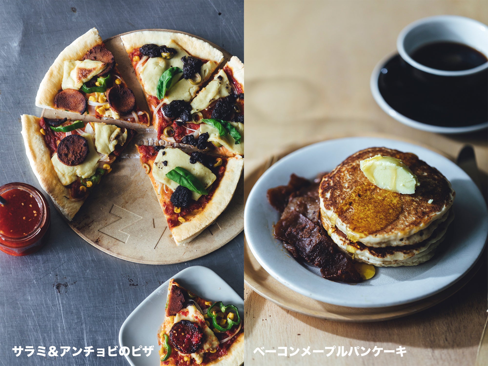 スパイスやハーブ、特別なヴィーガン食材で、ジャンクフードを完全再現する上級レシピも