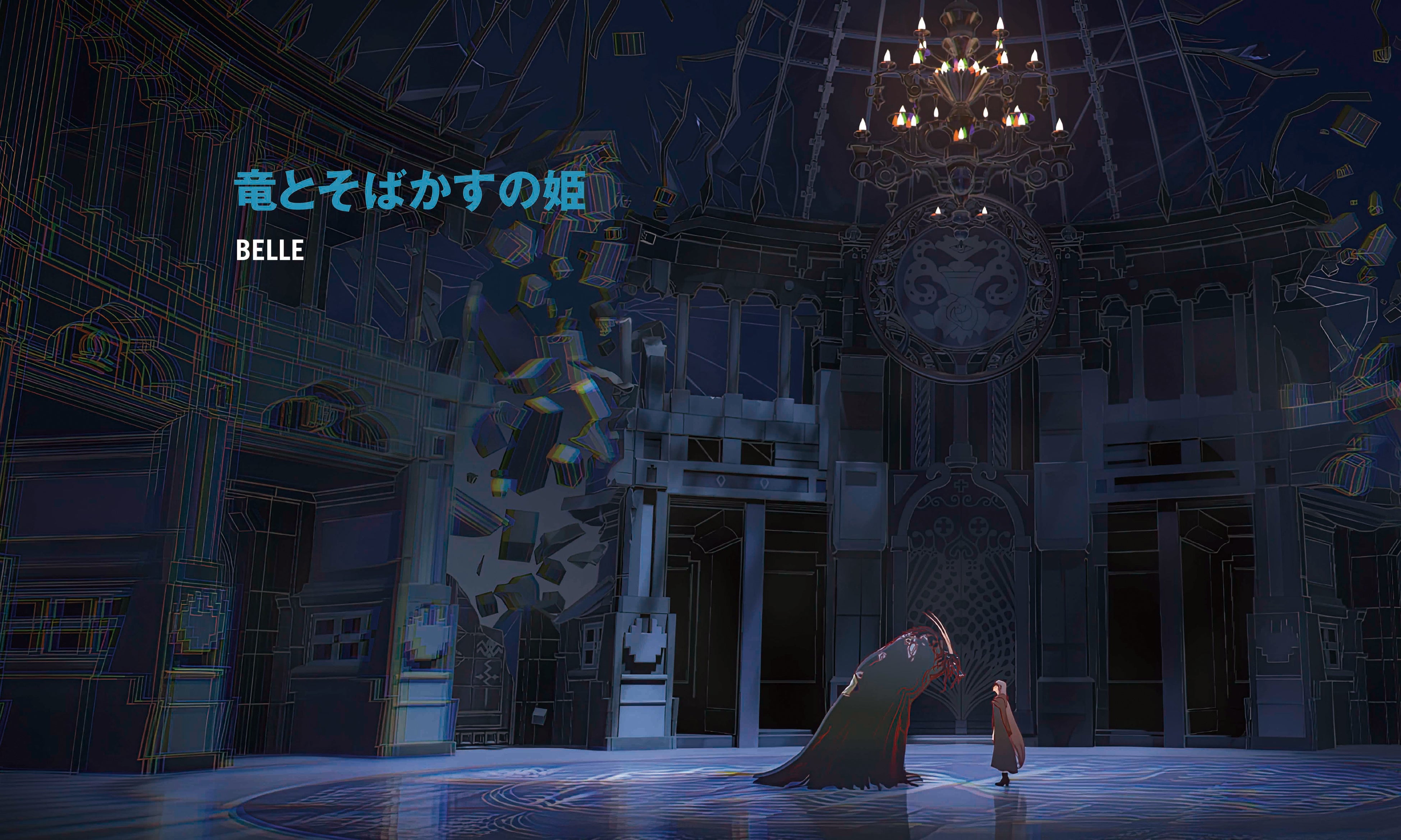 『竜とそばかすの姫』はずっとつくりたかった映画で、これまでの積み重ねがあるからこそ実現できた作品（細田監督）