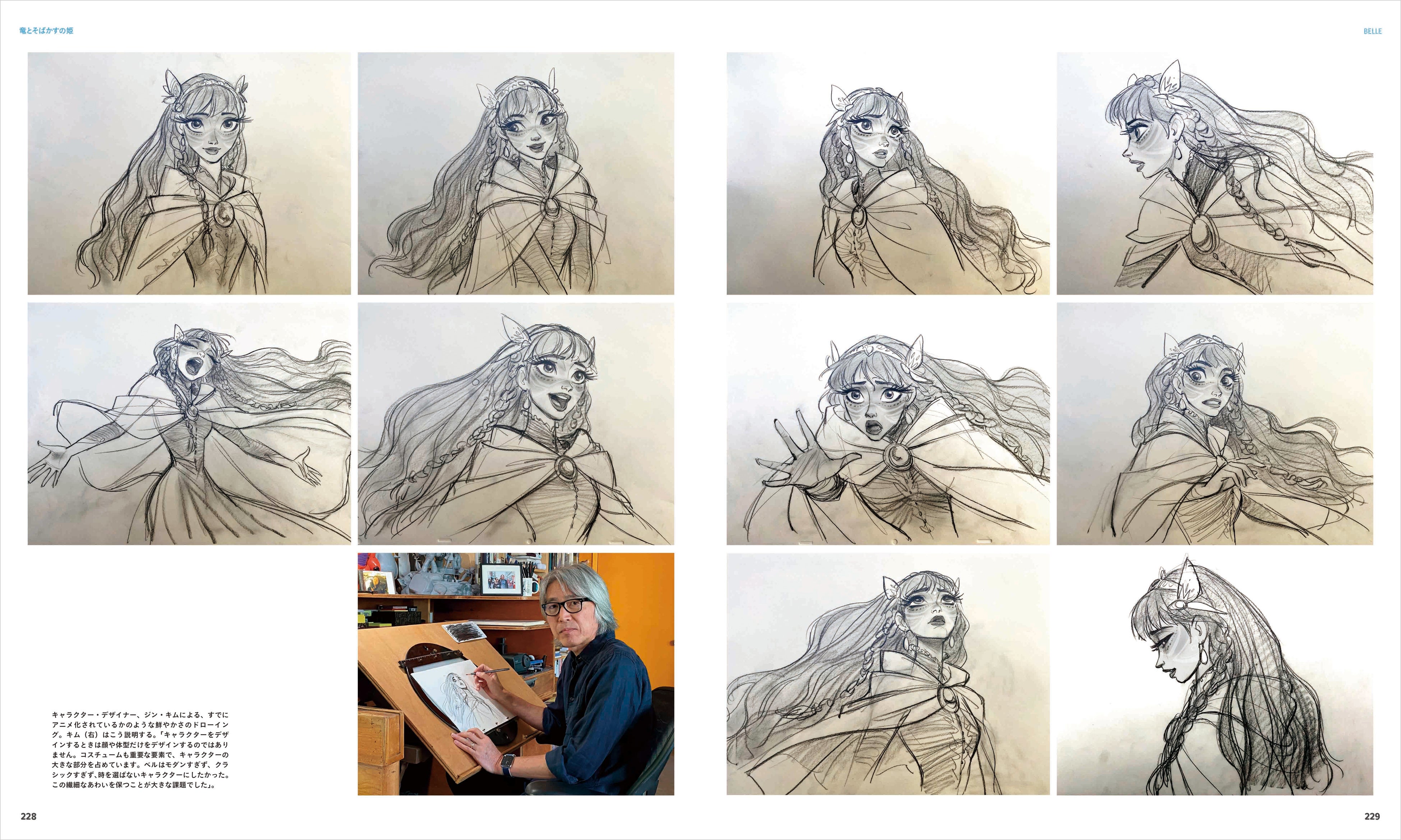 映画『竜とそばかすの姫』より。ディズニー作品を手がけてきたアニメーター、ジン・キムによるドローイング