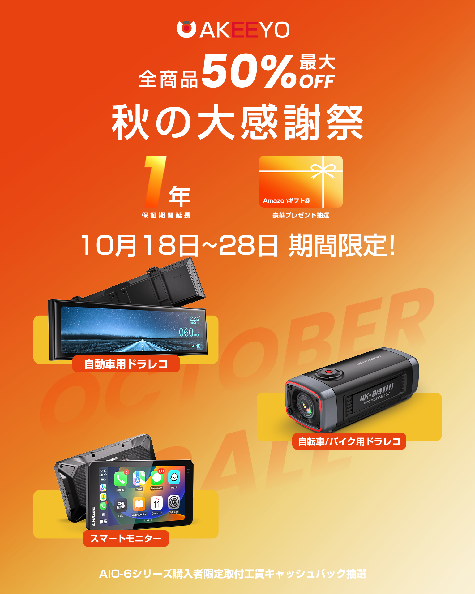 年末年始大感謝祭!!大特価1円～トラック用品 台湾製 高品質 メッキ ナンバー枠/ナンバーフレーム 50mm角おこし 大型車(10t)用【送料800円】 12月29日(金)30日(土)「IQプロジェクト年末大感謝祭2023」開催決定