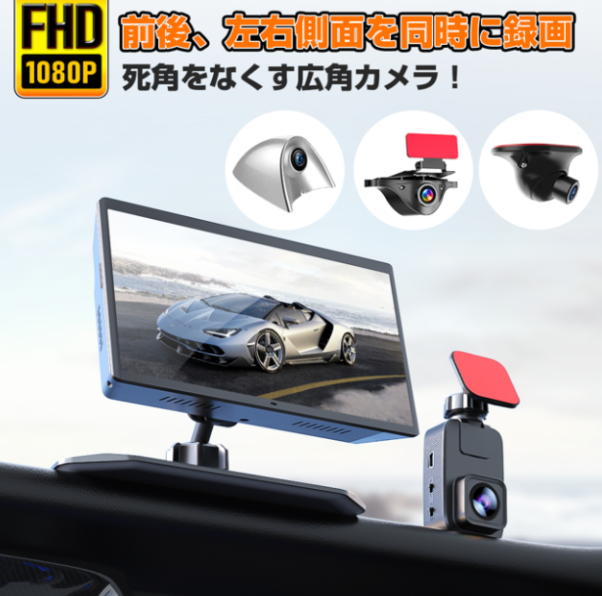 AKY-Z3GT ドライブレコーダー　5.5インチモニター 最大4カメラ対応 全分離式 5.5インチモニター ｜AKY-Z3GT Pro