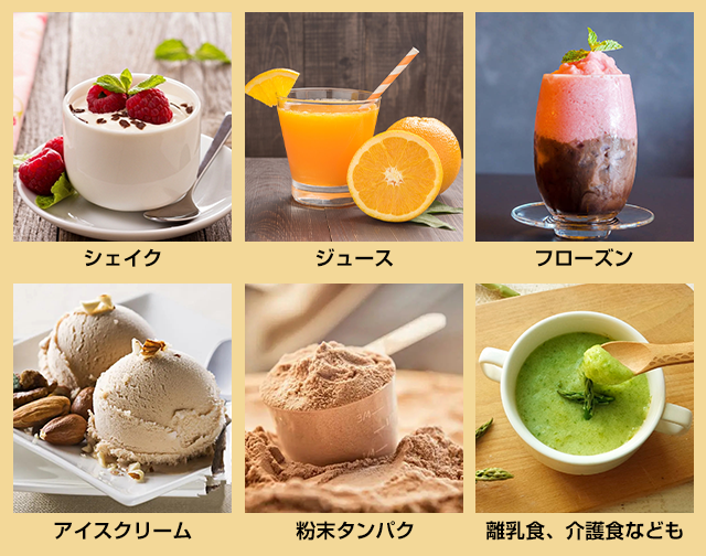 お手入れ簡単！1台でジュースもアイスも手軽に作ることができる