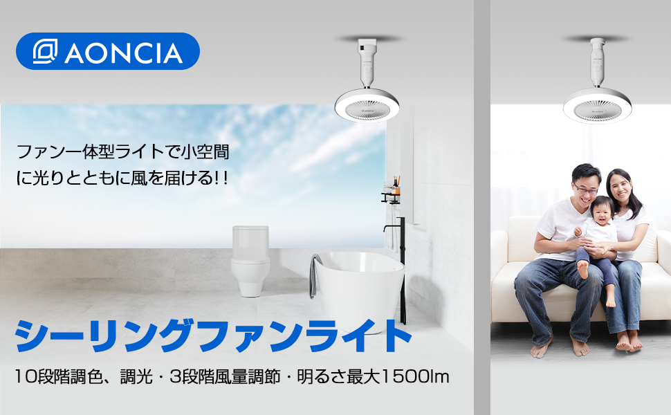 美品 シーリングファンライト AONCIA AC-CFL1008-A 付属品完備 楽天市場】「COUPONで13,290円・超お得SALE」レビュー特典!楽天
