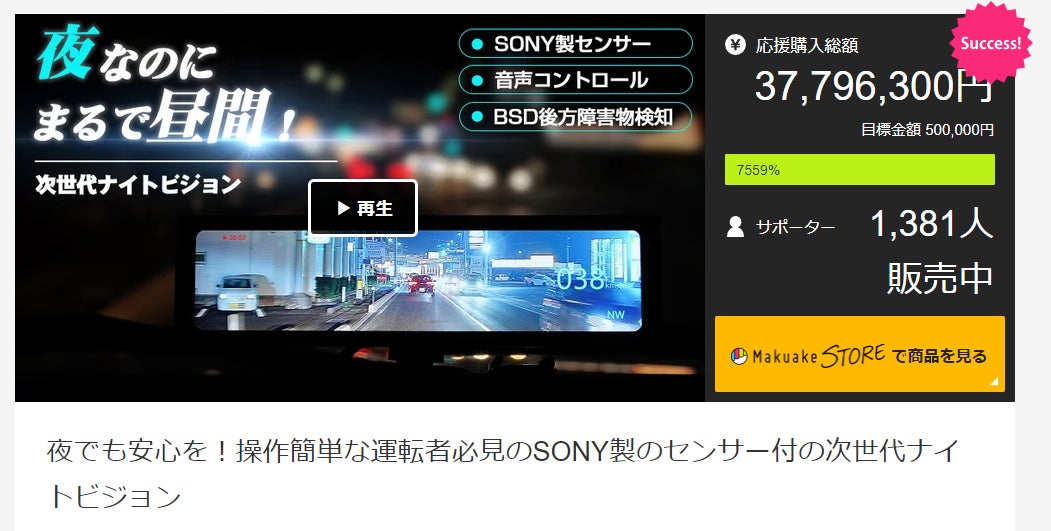 アキーヨ・次世代ナイトビジョンシステム モニターのみ 【公式通販】 アキーヨ・次世代ナイトビジョンシステム モニターのみ 【公式通販】