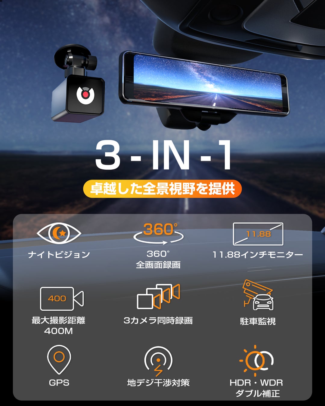 AKEEYO 720°カメラ 全方位録画 ドライブレコーダー ミラー型 12イン AKEEYO 720°カメラ 全方位録画 ドライブレコーダー ミラー型 12イン