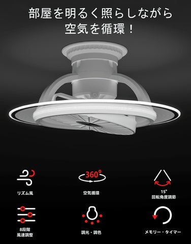 照明+送風+空気循環!機能性と便利さを追求するシーリングファンライト 照明+送風+空気循環!機能性と便利さを追求するシーリングファンライト