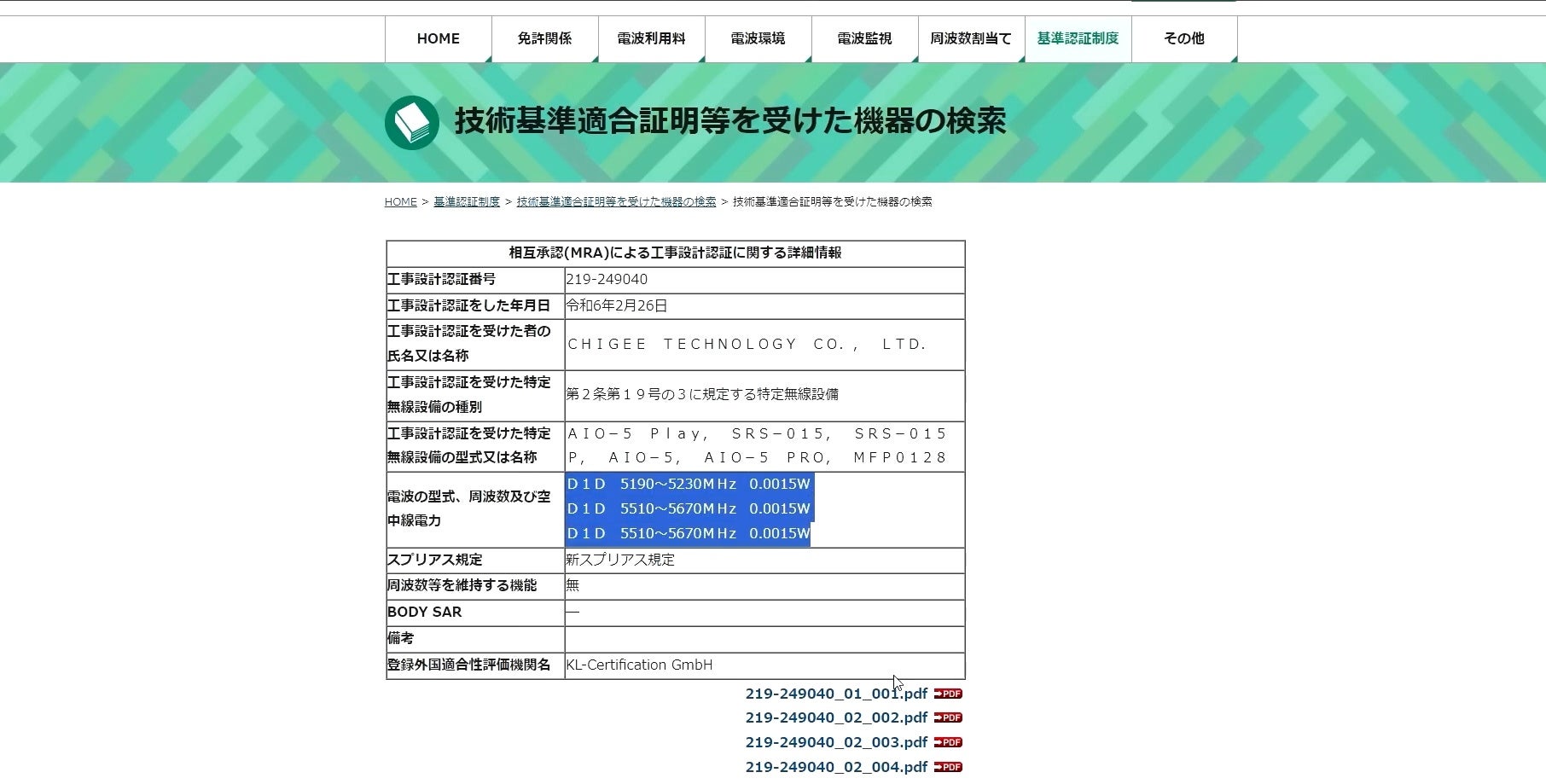 [定休日以外毎日出荷中] 知らずに電波法違反の100万円罰則、更には事故に繋がる可能性が 語学・辞書・学習参考書