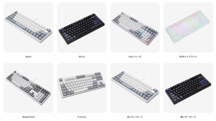 NiZ静電容量無接点方式キーボード公式サイトがオープン『期間限定最大 NiZ静電容量無接点方式キーボード公式サイトがオープン『期間限定最大