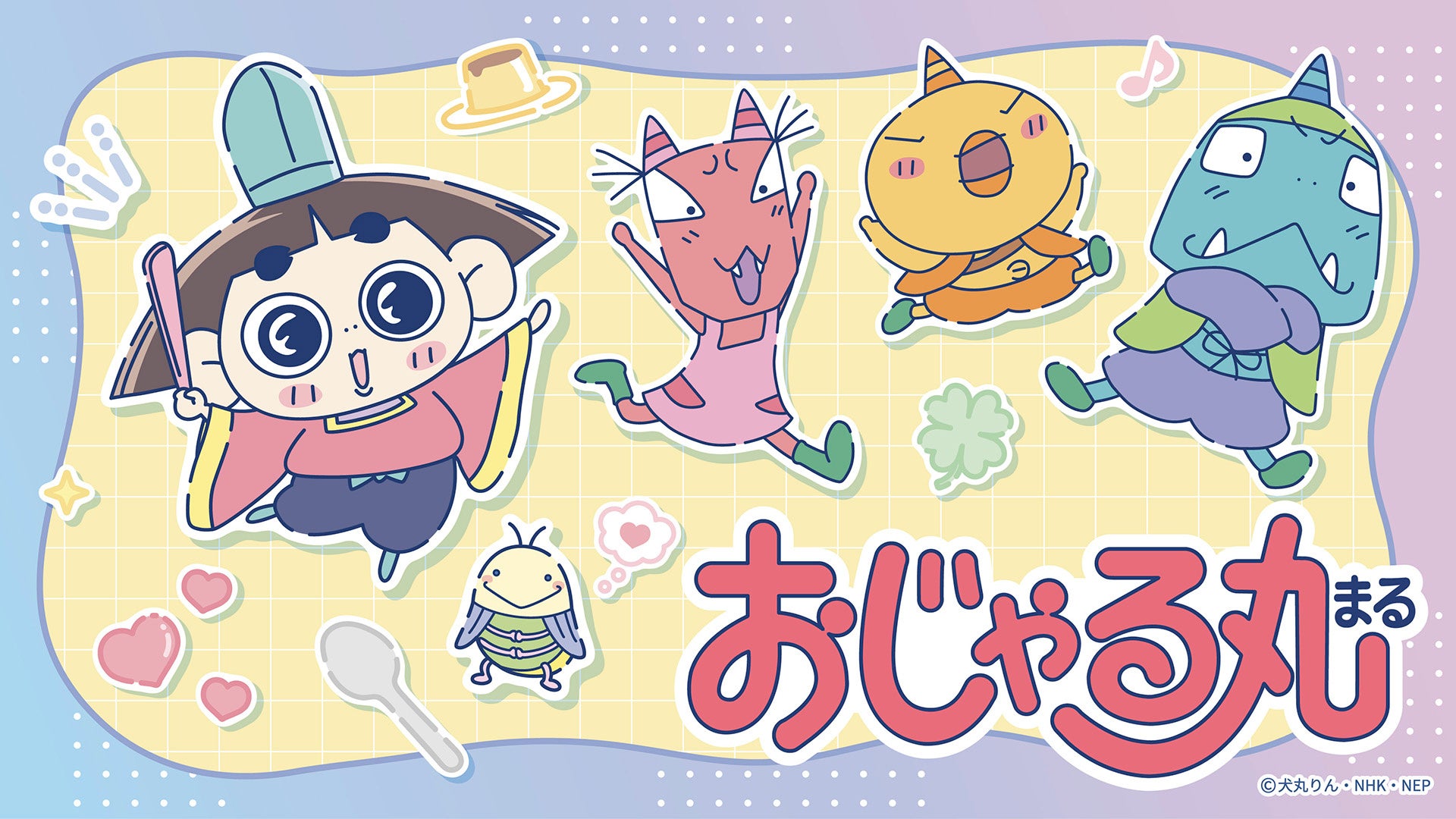 人気アニメ『おじゃる丸』の限定コラボグッズがワッツに新登場♪