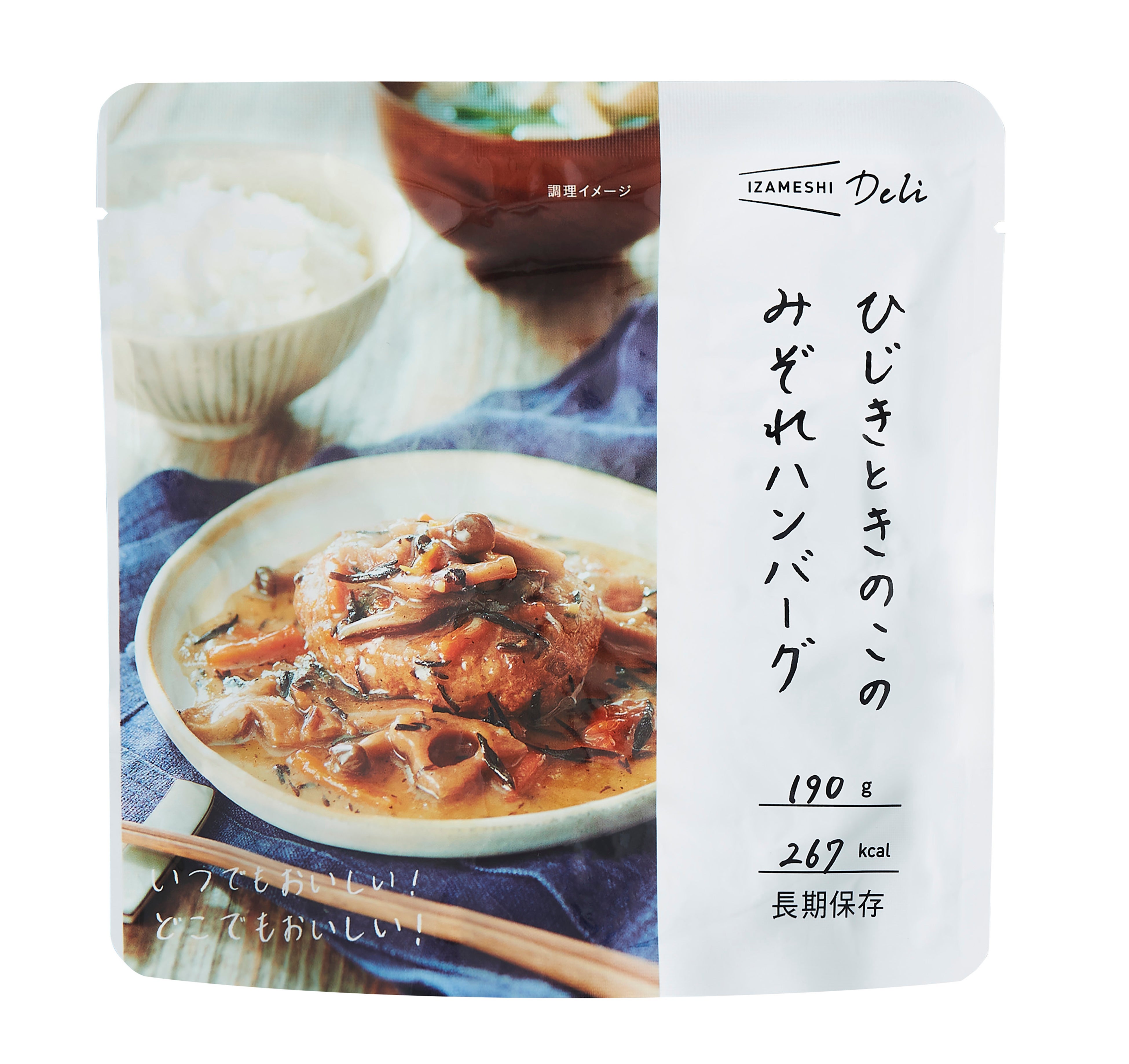 ひじきときのこのみぞれハンバーグ