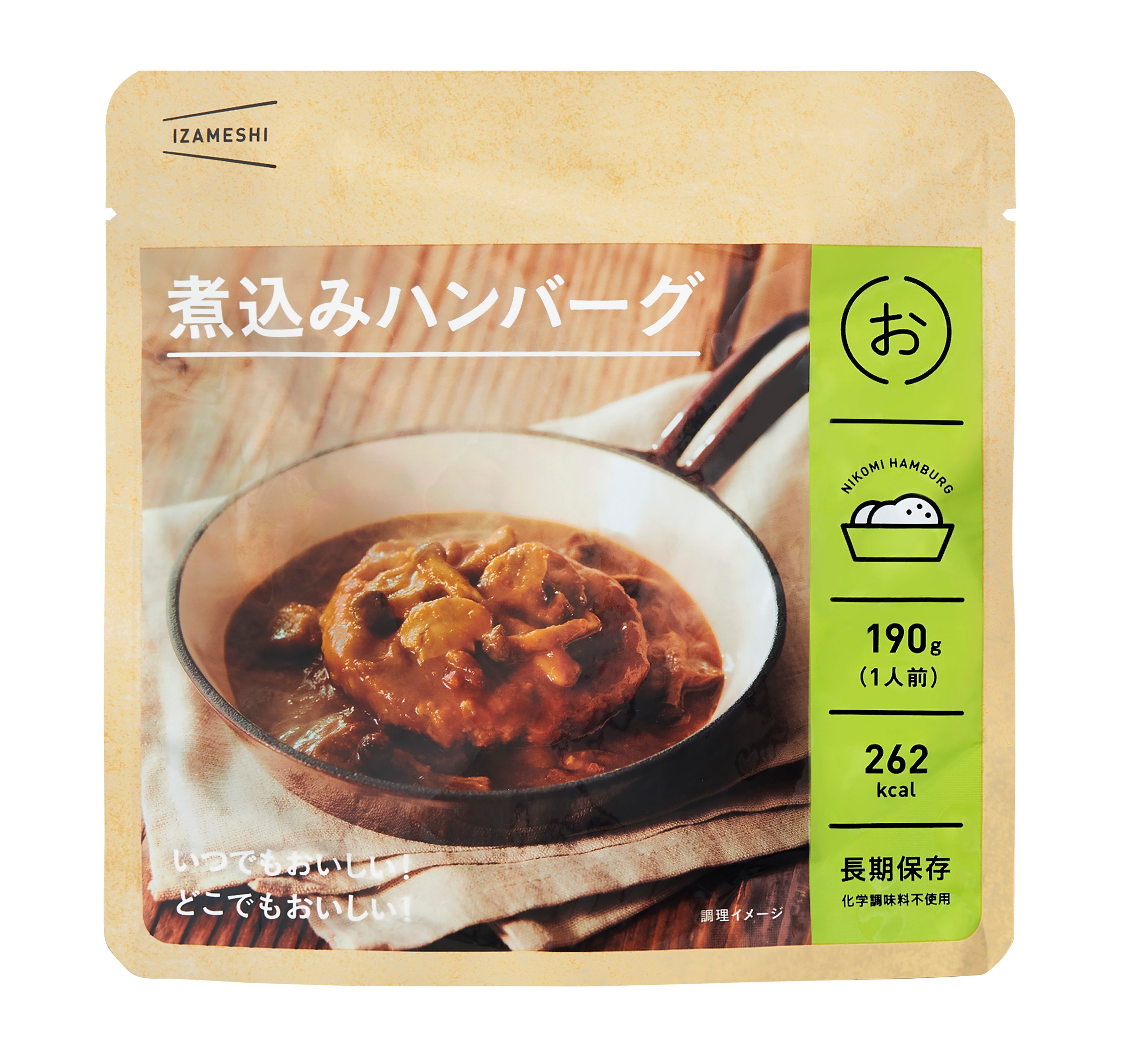 煮込みハンバーグ