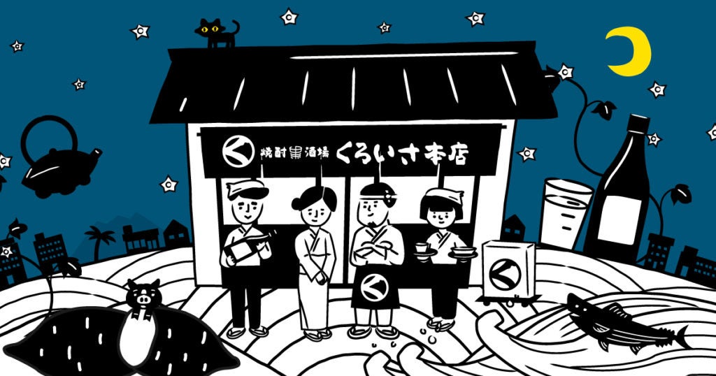 特別な黒伊佐錦『春薩摩 旬(とき)あがり 黒伊佐錦』発売決定