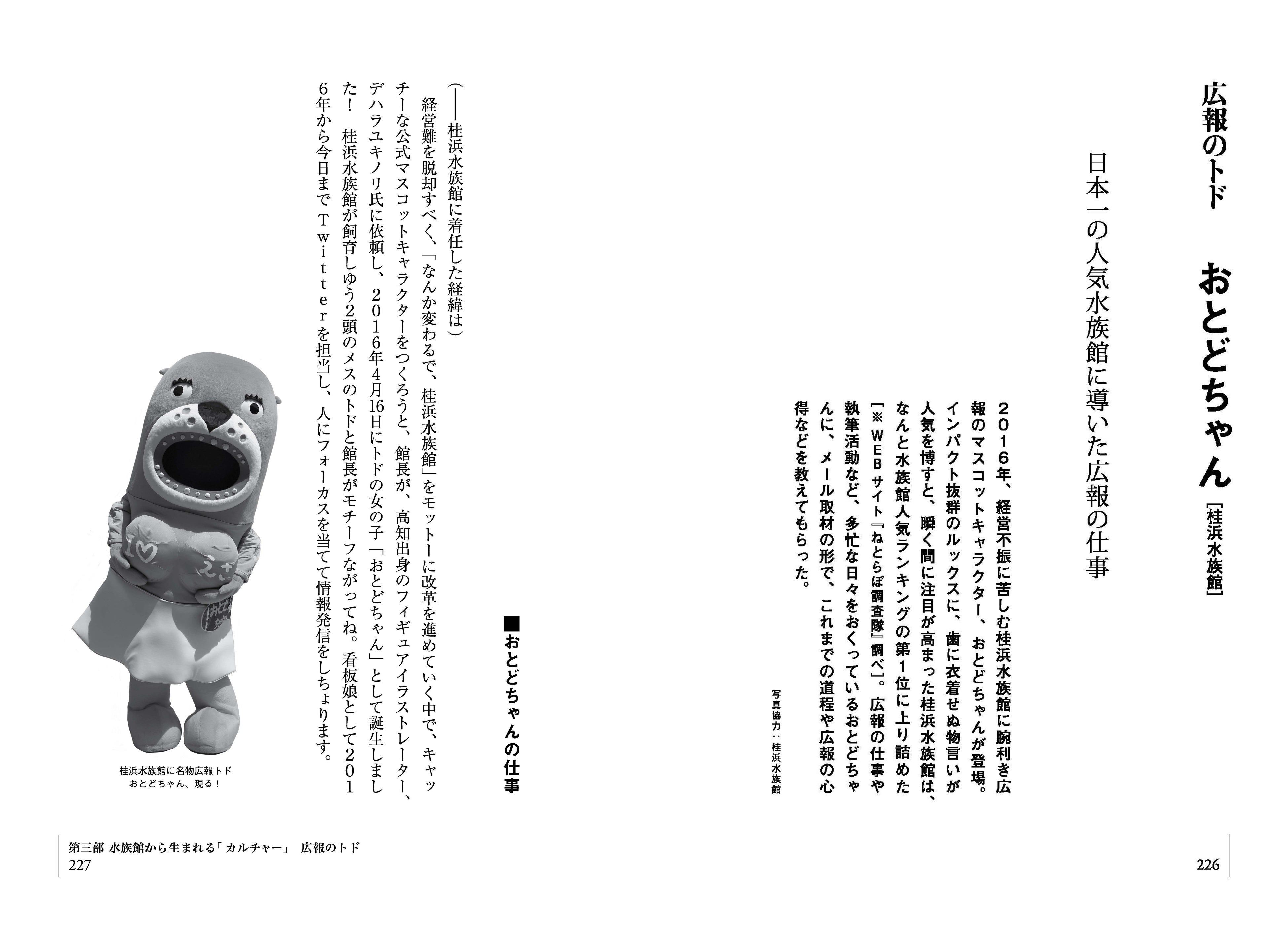 『水族館人』内容サンプル03