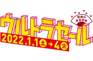 ブックオフ怒涛の年末年始 第3弾 1年 の初めに読む 初読み本 選びは ウルトラセール へ 寺田心さん松本穂香さんによる新tvcmが12 30 木 より公開 ブックオフ コーポレーション株式会社のプレスリリース ブックオフ怒涛の年末年始 第3弾 1年 の初めに読む 初読み本 選びは ウルトラセール へ 寺田心さん松本穂香さんによる新tvcmが12 30 木 より公開 ブックオフ コーポレーション株式会社のプレスリリース