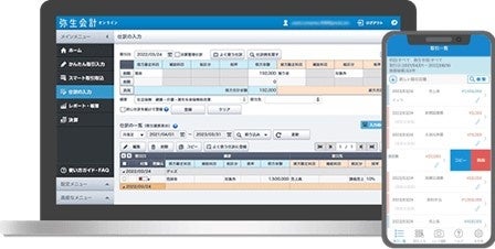 ＜弥生会計イメージ＞