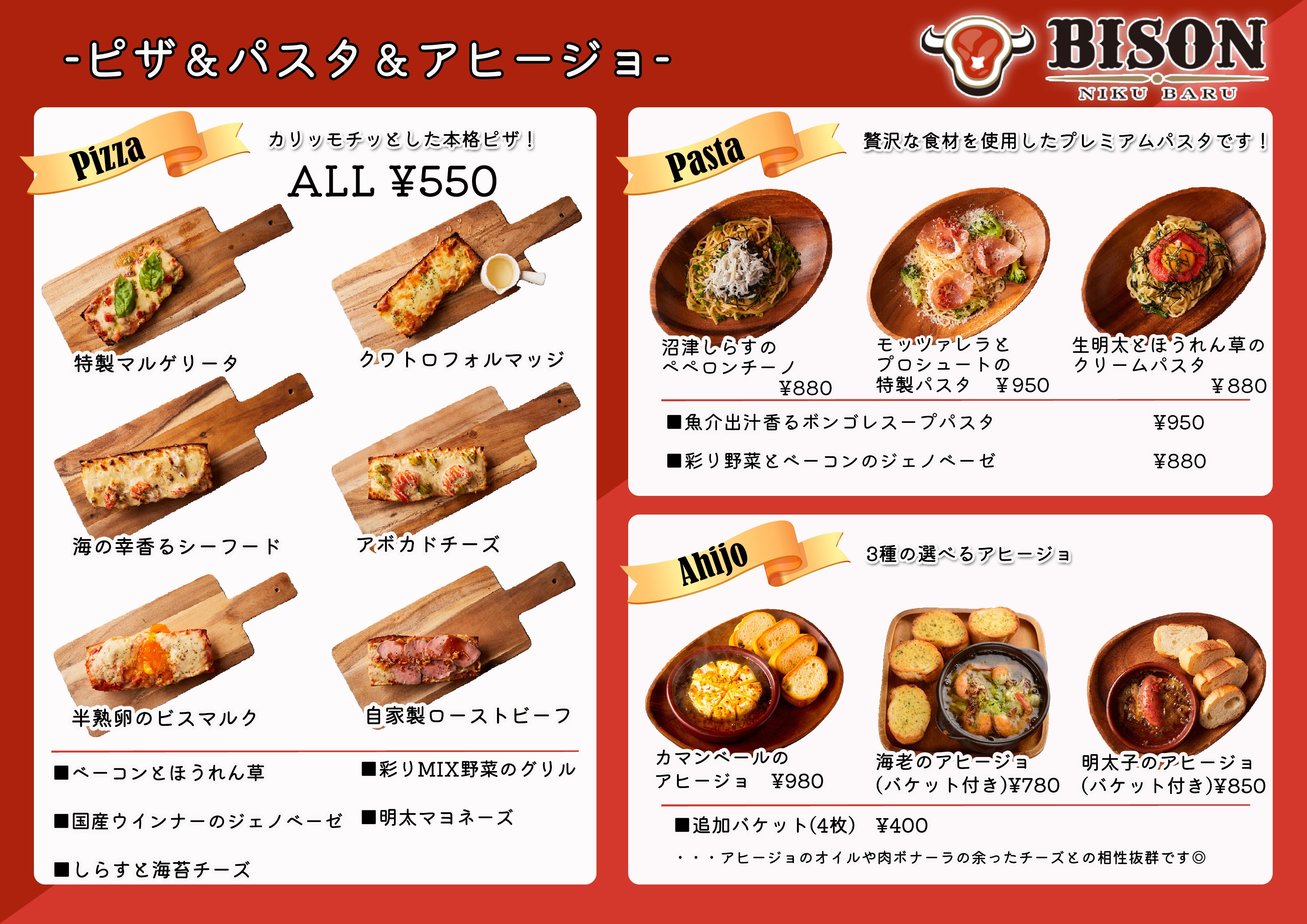 グランドメニュ4ページ目