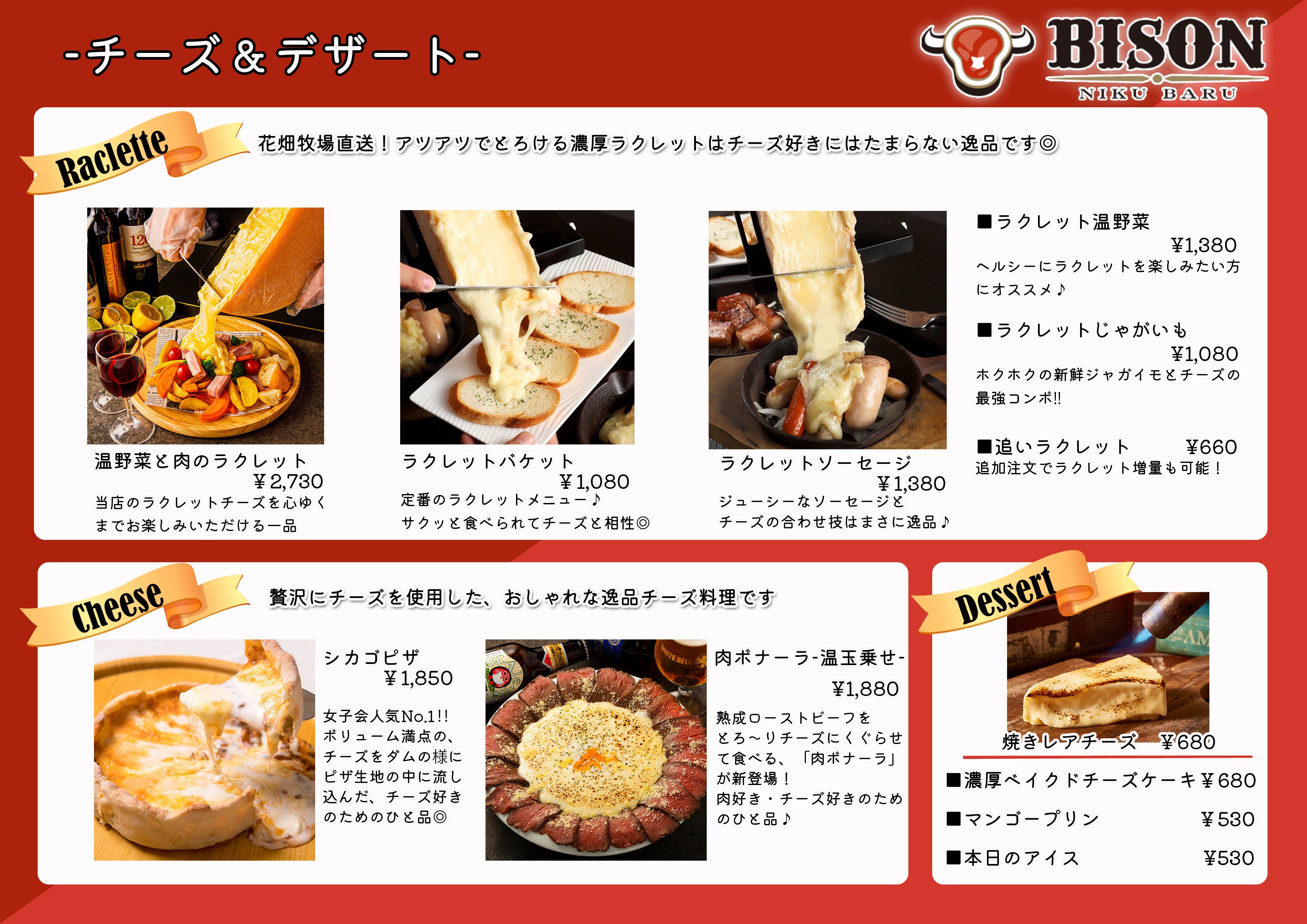 グランドメニュ5ページ目