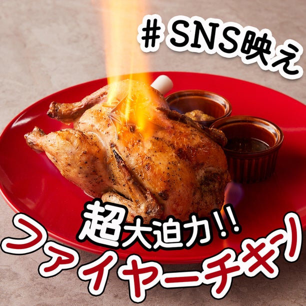 動画映えする話題の肉バル『肉バルBISON八王子店・本厚木店』が