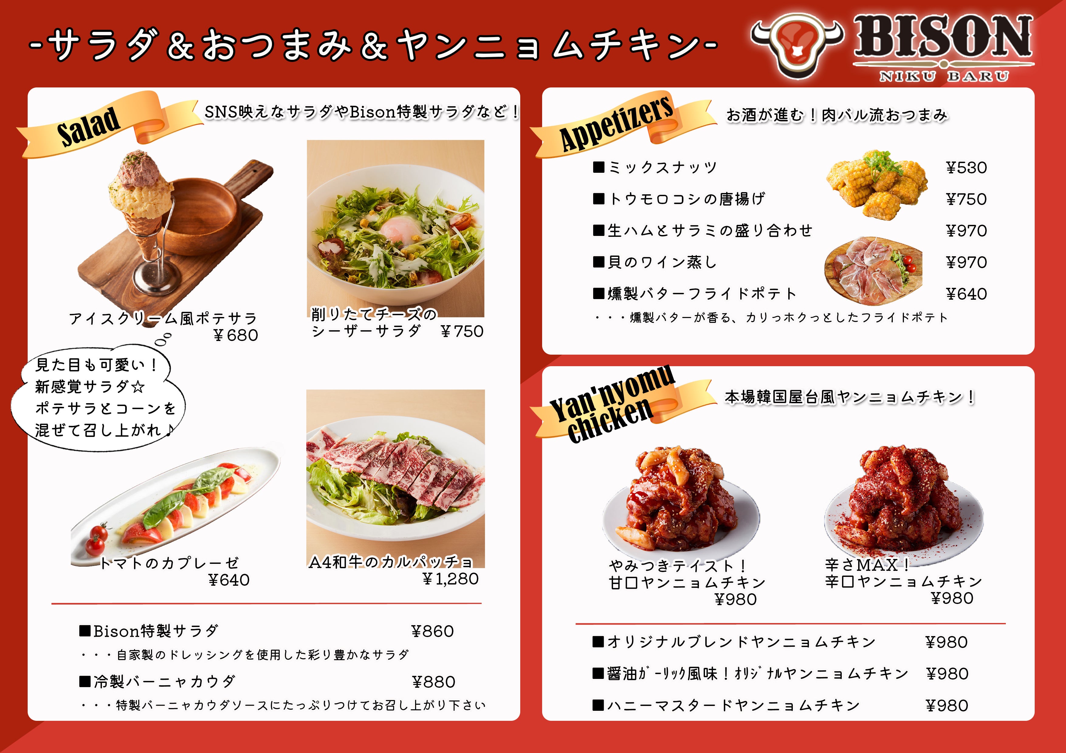 グランドメニュ3ページ目