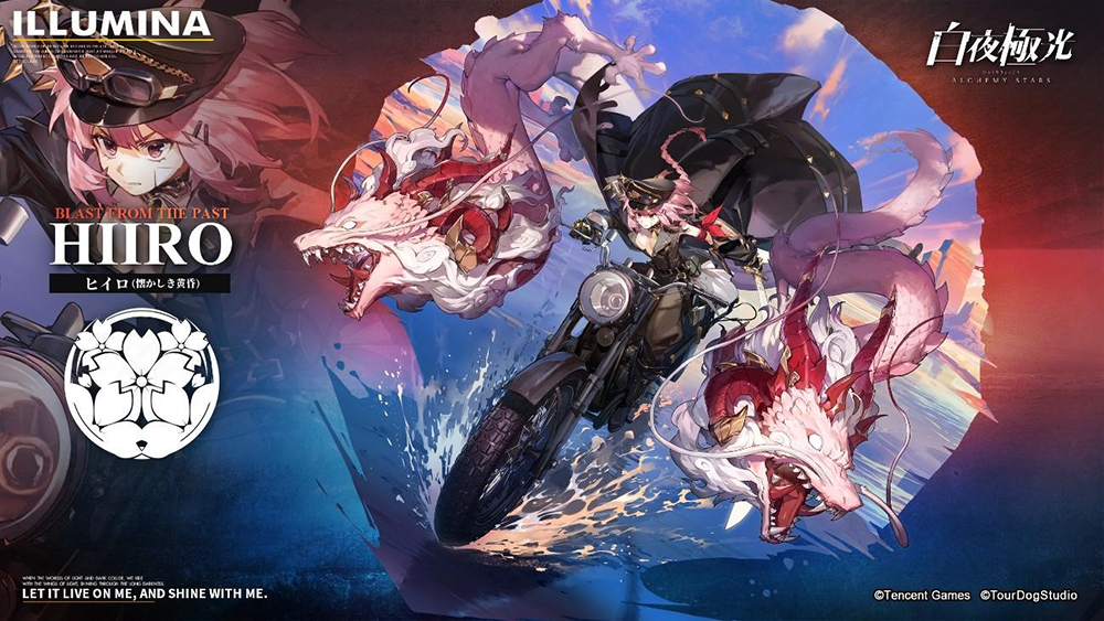 白夜極光』、新時間限定イベント【終末！ガールズ＆ルインズ 極限地表