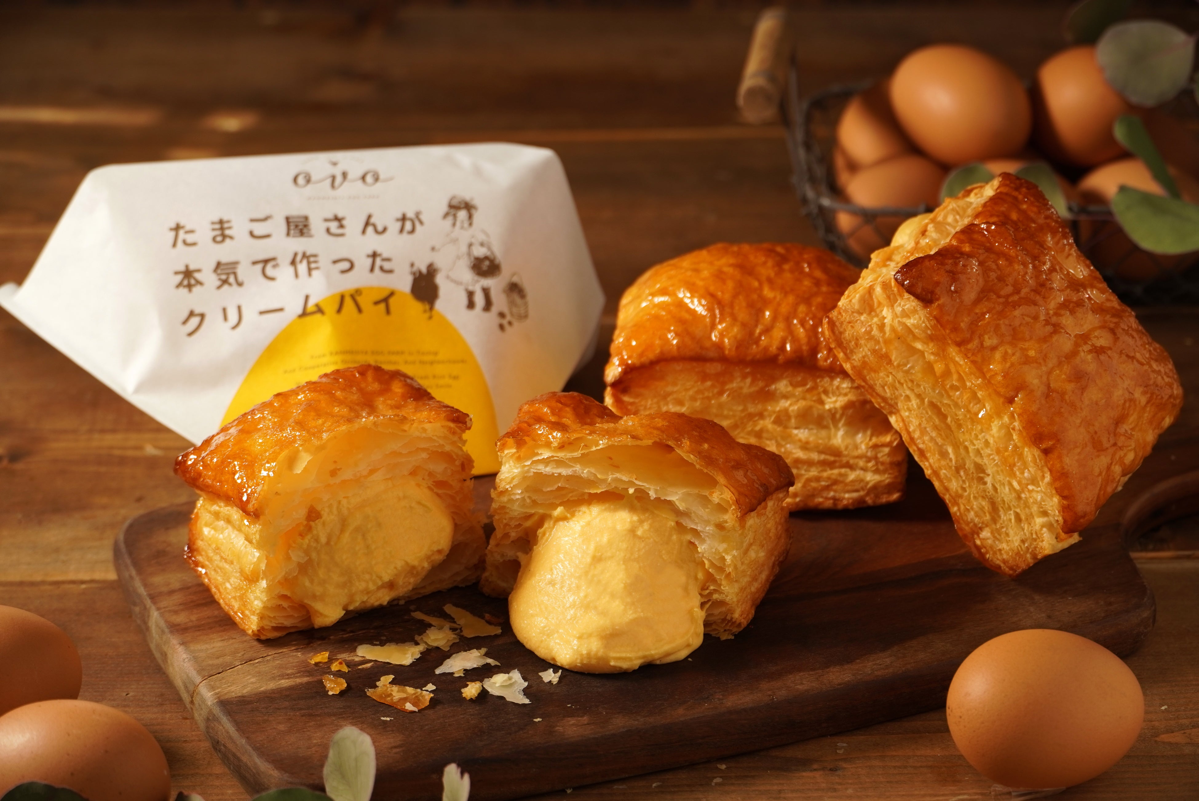 たまご屋さんが本気で作ったクリームパイ